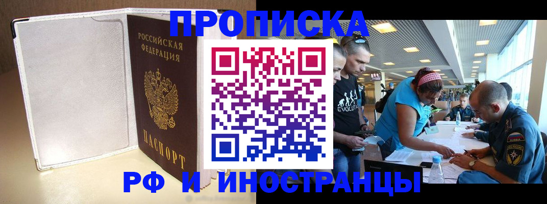 временная регистрация в Знаменске