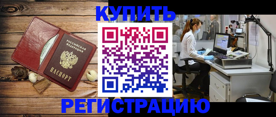 миграционный учет в Знаменске