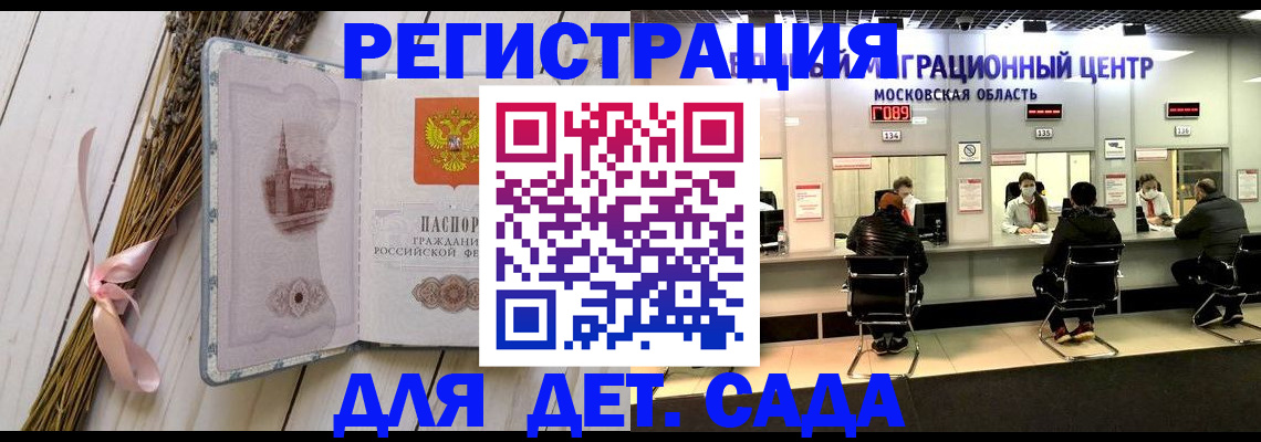 где прописаться в Знаменске