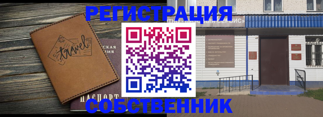 прописка для кредита в Знаменске