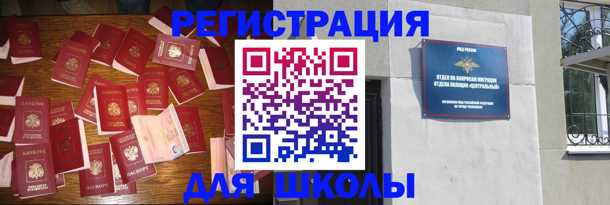 прописка иностранных граждан в Знаменске